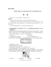 2025届广东湛江高三上学期10月调研考物理试卷+答案