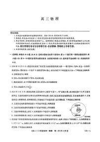 广西桂林市2024-2025学年高三上学期9月联考物理试卷