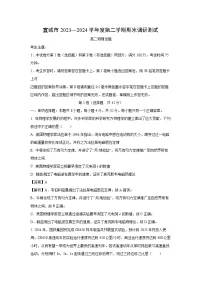 安徽省宣城市2023-2024学年高二下学期期末考试物理试题（解析版）