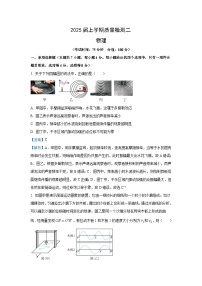 2025届河北省部分学校高三上学期第二次质检月考物理试卷（解析版）