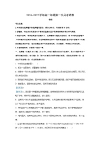 安徽省亳州市涡阳县2024-2025学年高一上学期10月月考物理试题（解析版）