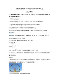 甘肃省兰州市教育集团2024-2025学年高三上学期建档考试物理试题（解析版）