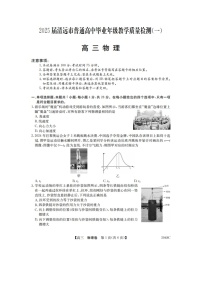 广东省清远市2024-2025学年高三上学期教学质量检测（一）物理月考试题