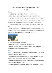 广西钦州市2024-2025学年高一上学期10月月考物理试卷（解析版）