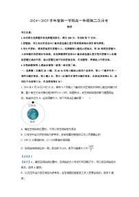 河北省沧州市四校联考2024-2025学年高一上学期10月期中物理试题（解析版）