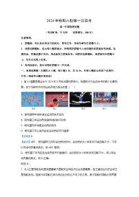 河南省南阳市六校2024-2025学年高一上学期10月联考物理试题（解析版）