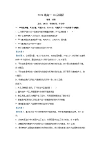 江苏省泰州市兴化市2024-2025学年高一上学期10月月考物理试题（解析版）