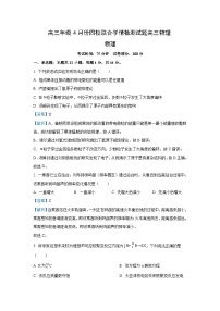 江苏省扬州市仪征市四校联考2023_2024学年高三下学期4月学情检测试卷物理（解析版）