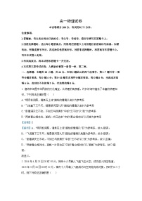 辽宁省营口市部分学校2024-2025学年高一上学期10月联考物理试题（解析版）