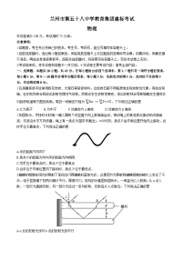 甘肃省兰州市第五十八中学2024-2025学年高三上学期期中考试物理试题(无答案)