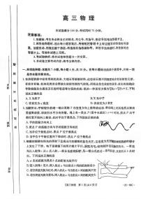 物理丨金太阳（25-69C）广东省2025届高三10月大联考物理试卷及答案