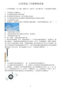 物理丨金太阳百校联考（25-71C）江苏省2025届高三10月联考物理试卷及答案