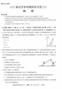 河北省十县联考2024-2025学年高三上学期10月期中物理试题