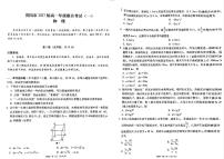 贵州省贵阳市2024-2025学年高一上学期10月联合考试（一）物理试题（PDF版附解析）