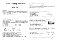 云南省文山州文山市第一中学2024-2025学年高一上学期期中物理试卷