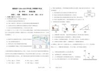 黑龙江省哈尔滨市德强高级中学2024-2025学年高一上学期期中考试物理试题（PDF版附答案）