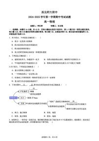 甘肃省西北师大附中2024-2025学年高一上学期期中考试物理试题