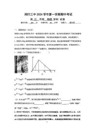 上海市闵行第三中学2024-2025学年高三上学期10月期中物理试题