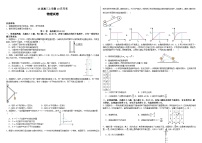 四川省仁寿第一中学校（北校区）2024-2025学年高三上学期10月月考物理试题