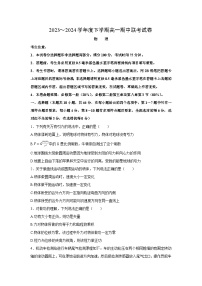 辽宁省朝阳市2023-2024学年高一下学期5月期中联考物理试卷（解析版）