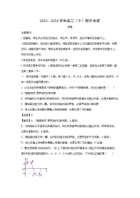 河北省邢台市五岳联盟2023-2024学年高二下学期4月期中考试物理试卷（解析版）