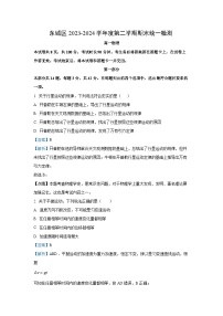 北京市东城区2023-2024学年高一下学期期末考试物理试卷（解析版）