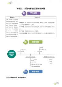 物理人教版 (2019)3 变压器课后作业题