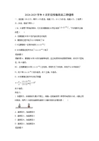 河南省郑州市2024-2025学年高二上学期9月月考物理试卷(解析版)