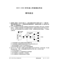 河南省名校联盟2023-2024学年高三考前模拟大联考(三模)物理试卷