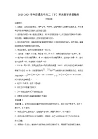 河南省信阳市2023-2024学年高二下学期7月期末物理试卷(解析版)