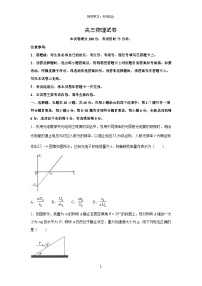 江西省多市多校2023-2024学年高三下学期联考模拟预测物理试卷