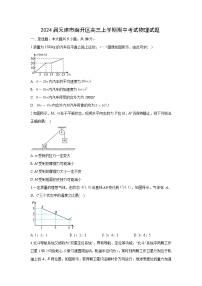 天津市南开区2024届高三上学期期中考试物理试卷(解析版)