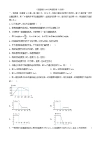 广西柳州市2023_2024学年高一物理上学期10月月考试题含解析