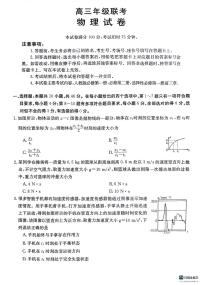 贵州省部分学校2023_2024学年高三物理上学期10月月考pdf无答案