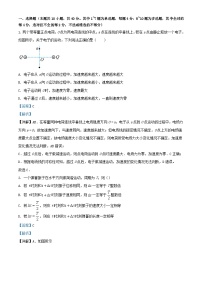 湖北省武汉市2023_2024学年高二物理上学期10月月考试题含解析