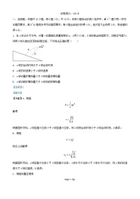 湖北省武汉市2023_2024学年高三物理上学期10月月考试题含解析