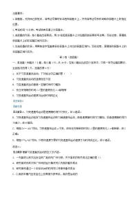 湖北省武汉市2023_2024学年高一物理上学期10月月考试题含解析 (1)