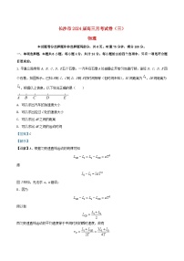 湖南省长沙市2023_2024学年高三物理上学期月考卷试题三含解析