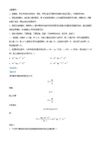 吉林省长春市2023_2024学年高二物理上学期10月期中试题含解析