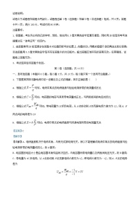 四川省成都市2023_2024学年高二物理上学期10月月考测试题含解析