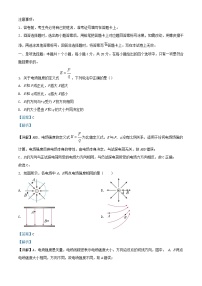 四川省广安市2023_2024学年高二物理上学期第一次月考试题含解析