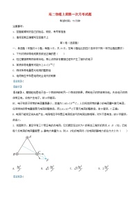 四川省内江市2023_2024学年高二物理上学期第一次月考试题含解析