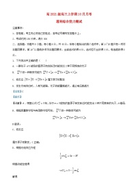 四川省泸县2023_2024学年高三物理上学期10月月考理综题含解析