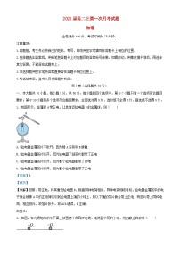 四川省内江市2023_2024学年高二物理上学期第一次月考试题含解析