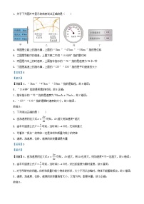 四川省南充市2023_2024学年高一物理上学期10月月考题含解析