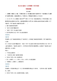 四川省宜宾市兴文县2023_2024学年高一物理上学期10月月考试题含解析