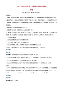 安徽省阜阳市2023_2024学年高二物理上学期10月月考试题含解析