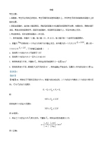 安徽省合肥市巢湖市2023_2024学年高三物理上学期10月月考试题含解析