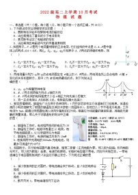 河北省保定市部分高中2023_2024学年高二物理上学期10月月考试题含解析