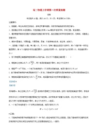 吉林省辽源市2023_2024学年高二物理上学期10月月考试题含解析